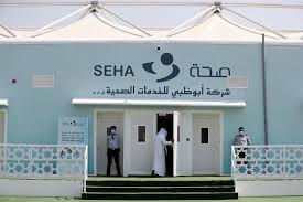 Seha Feild Hospital
